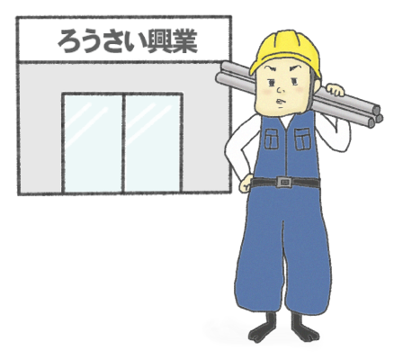 法人化したが従業員はいない